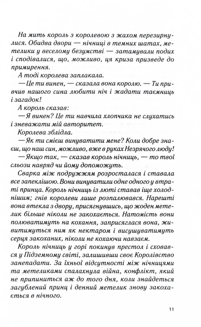Ринок під місячним сяйвом — мініатюра 6