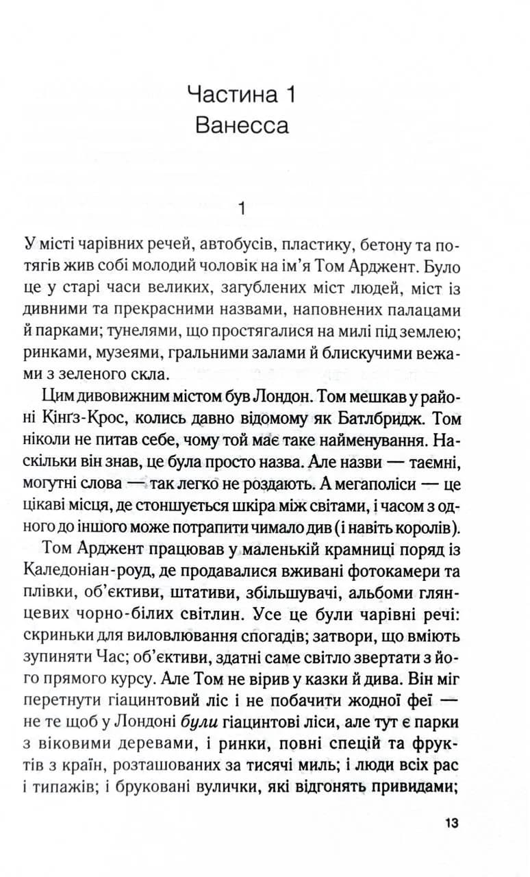 Ринок під місячним сяйвом — мініатюра 8