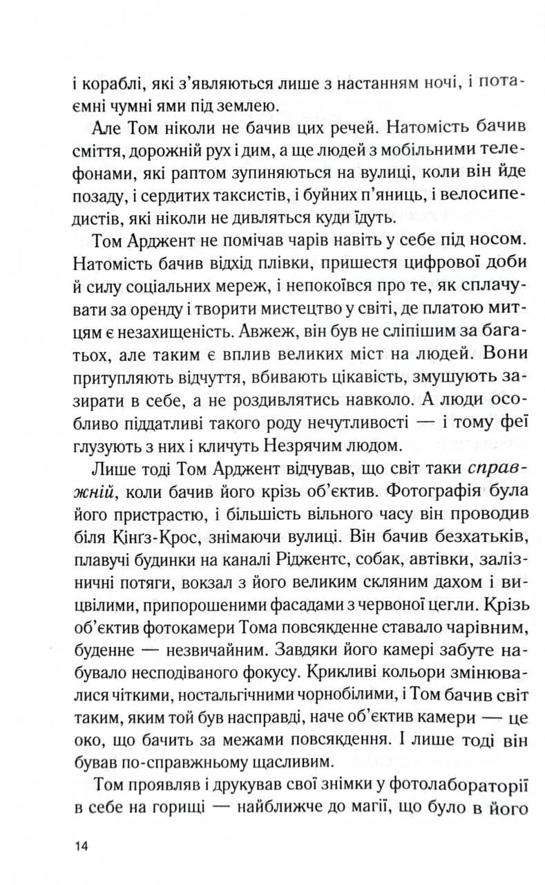 Ринок під місячним сяйвом — мініатюра 9
