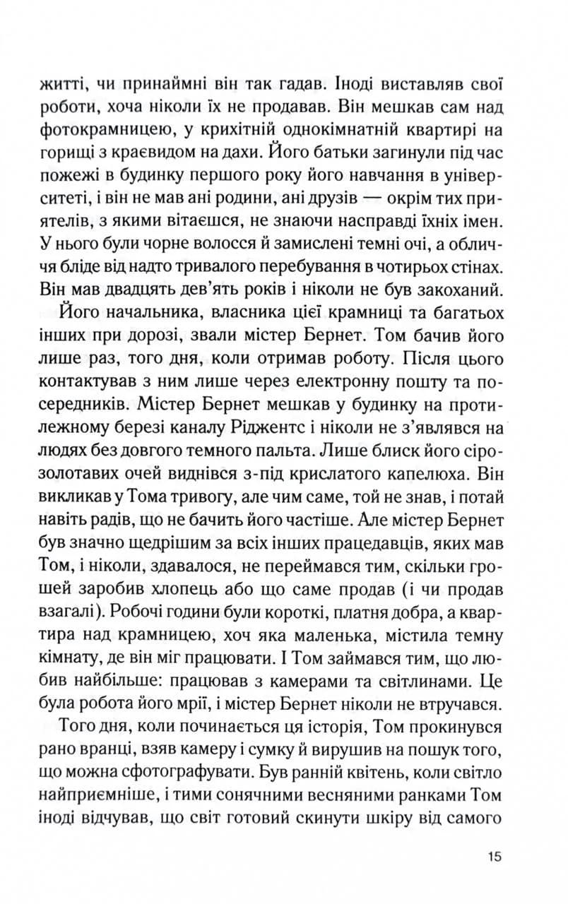 Ринок під місячним сяйвом — мініатюра 10