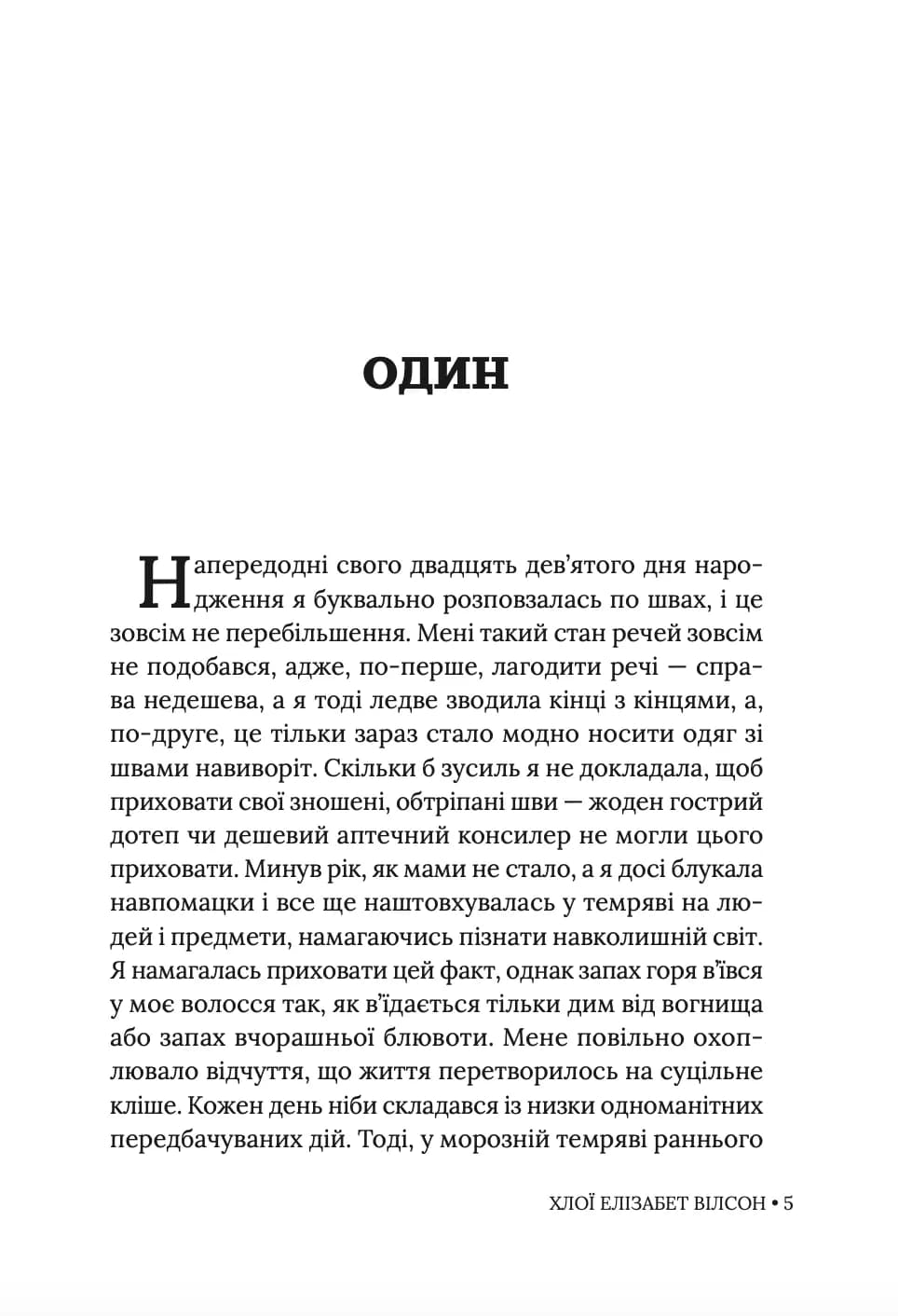 Ритуаль — мініатюра 3