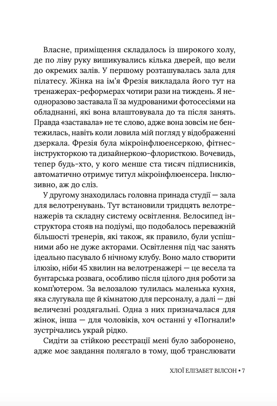 Ритуаль — мініатюра 5