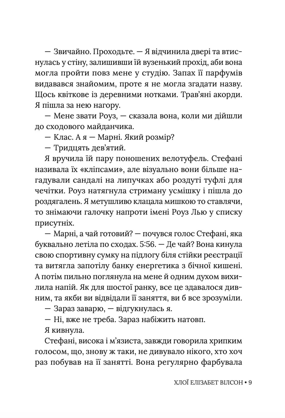 Ритуаль — мініатюра 7