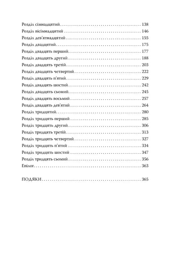 Різдвяна книгарня. Книга 1 — мініатюра 9