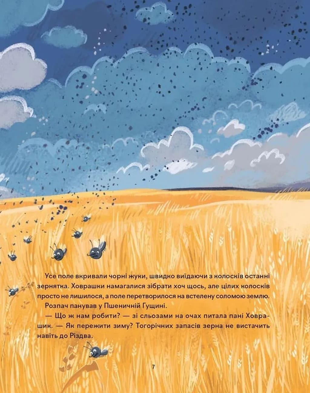 Різдвяні ховрашки — мініатюра 7