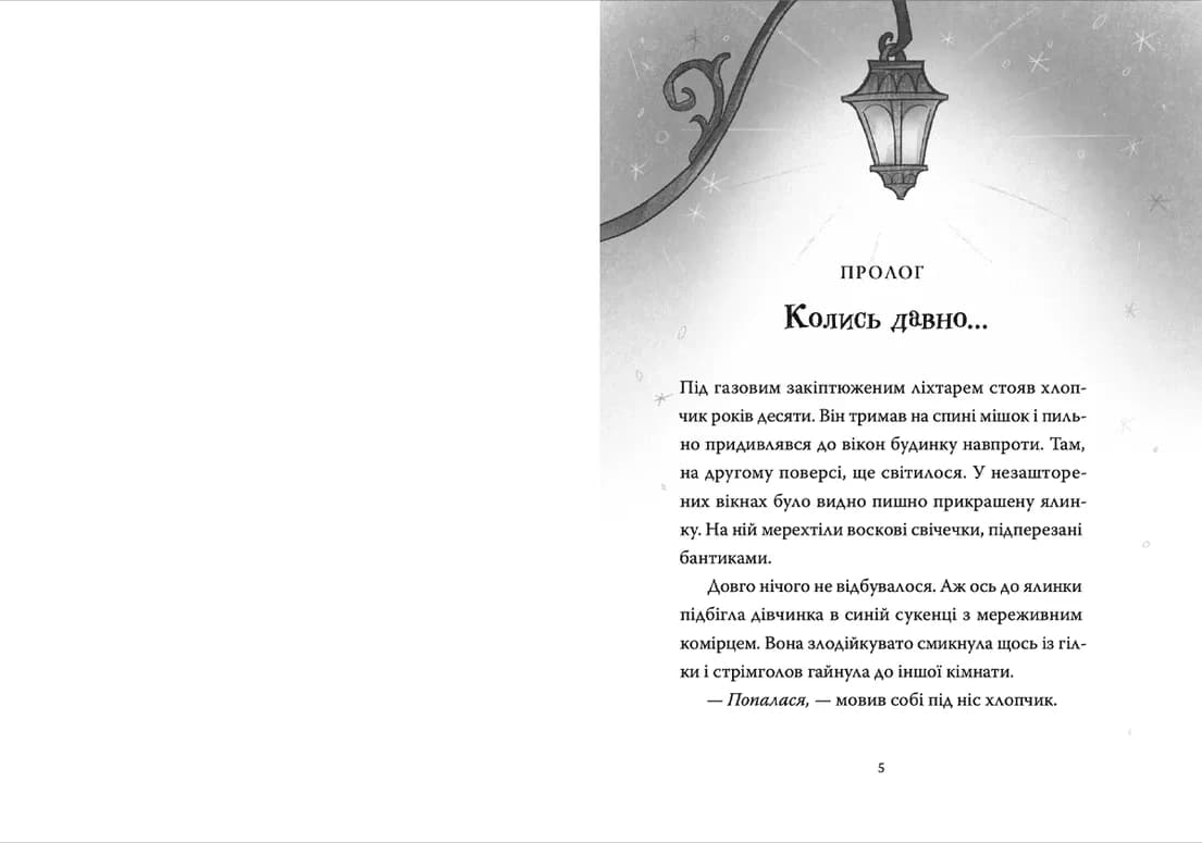 Різдвяний Бука — мініатюра 2