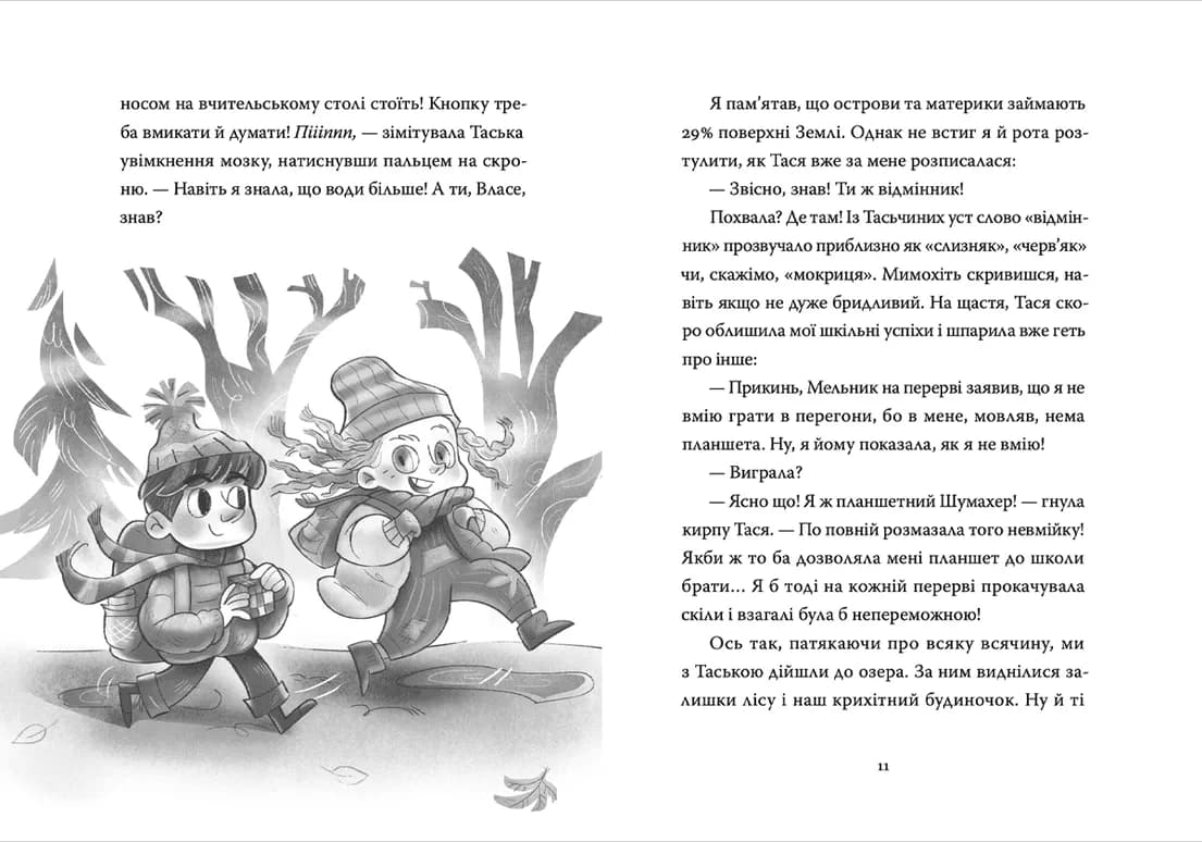 Різдвяний Бука — мініатюра 5