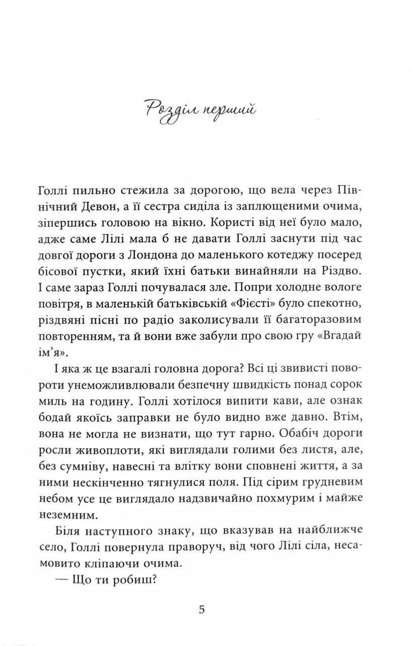 Різдвяний лист — мініатюра 4