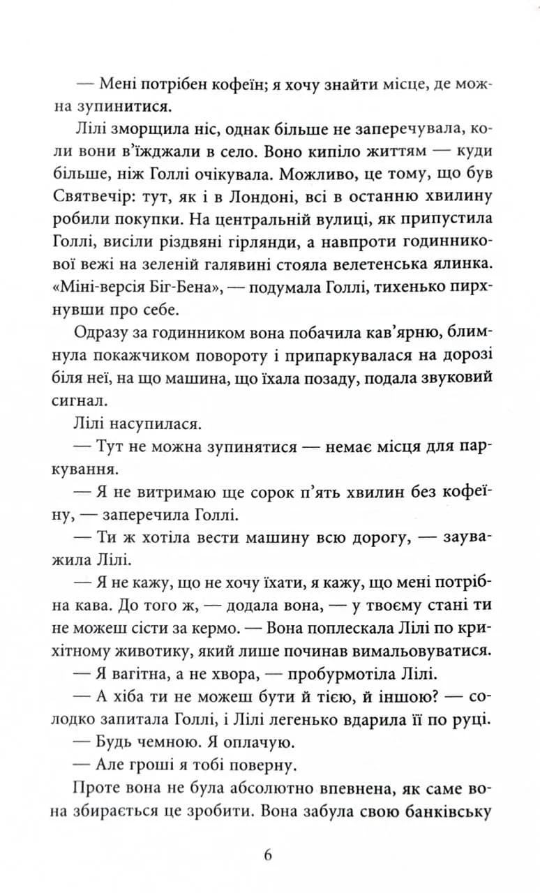 Різдвяний лист — мініатюра 5