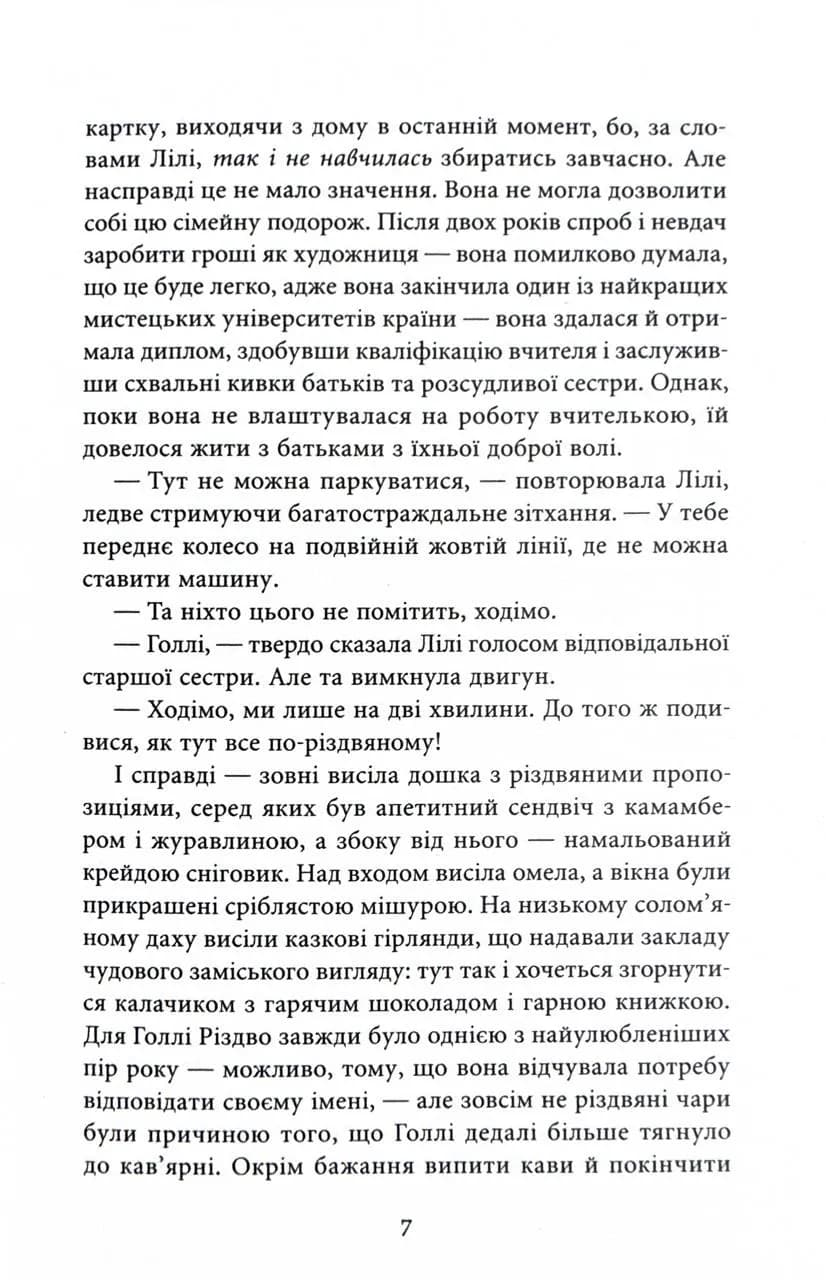 Різдвяний лист — мініатюра 6