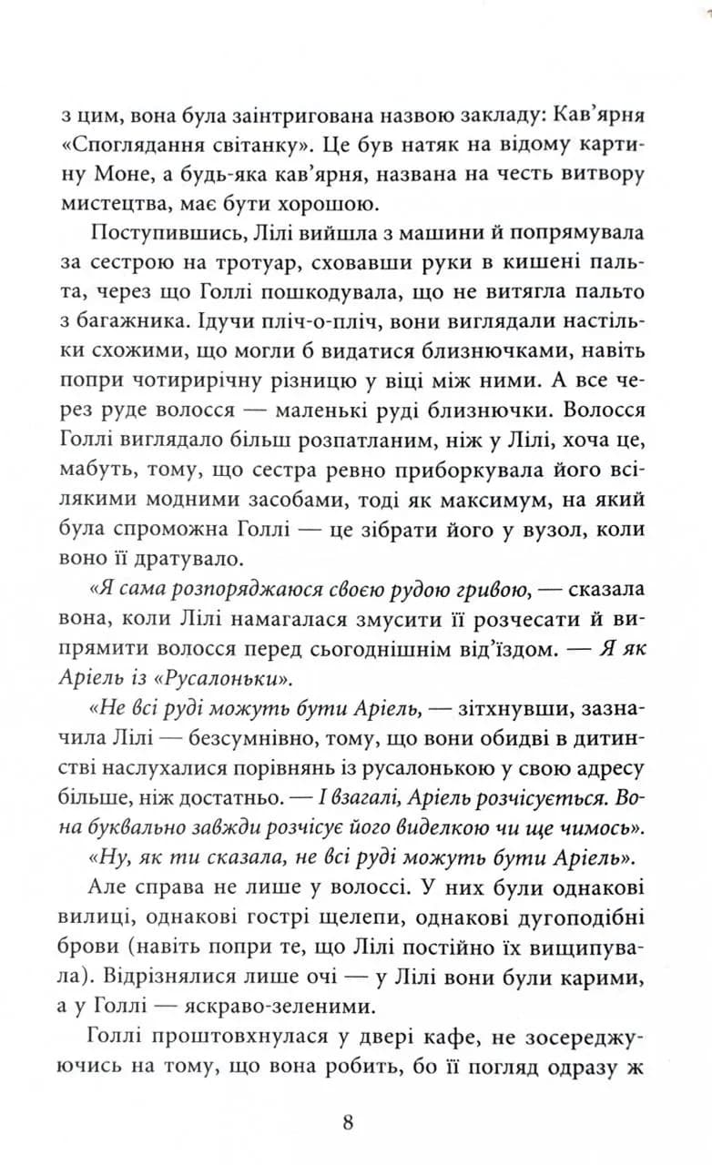 Різдвяний лист — мініатюра 7