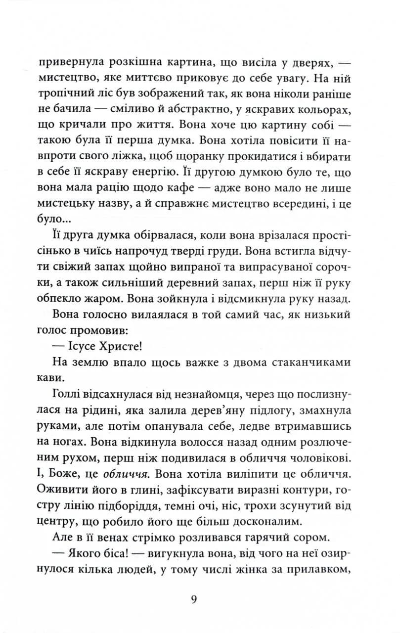 Різдвяний лист — мініатюра 8