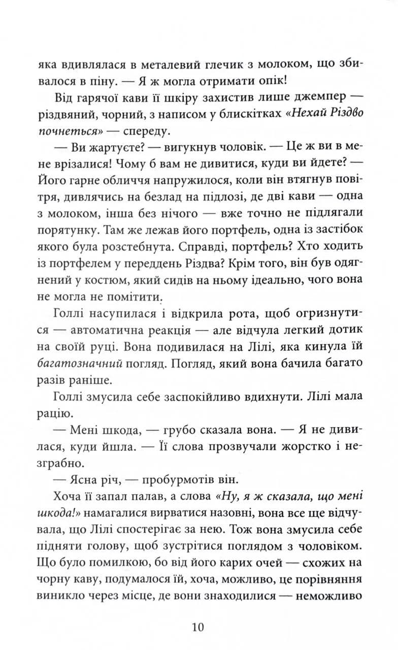 Різдвяний лист — мініатюра 9