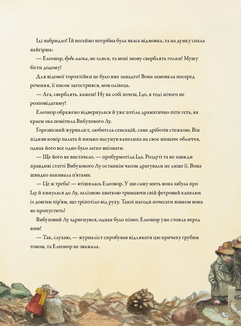 Різдво у Лісовому Лузі — мініатюра 6