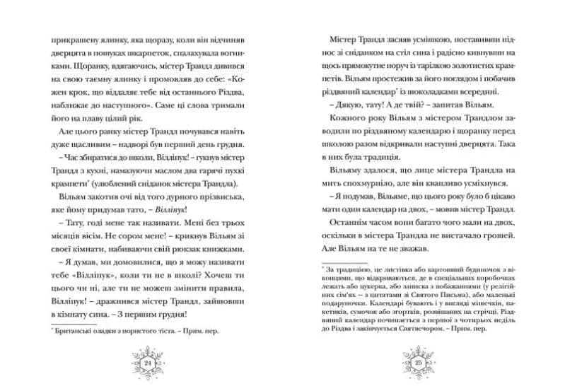 Різдвозавр — мініатюра 3