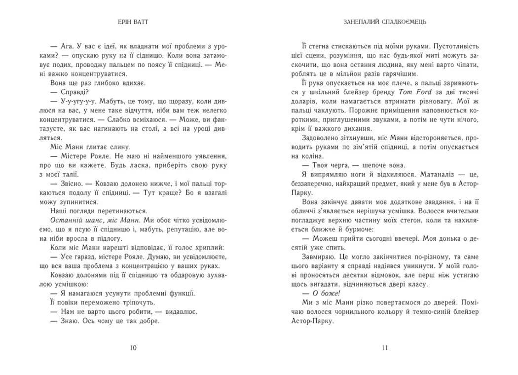 Занепалий спадкоємець. Родина Роялів. Книга 4 — мініатюра 4