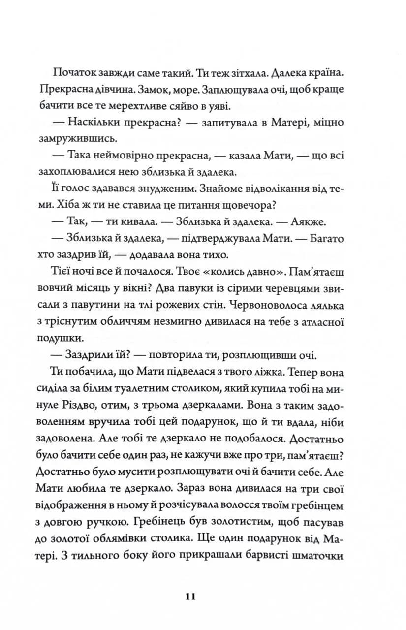 Rouge — мініатюра 5
