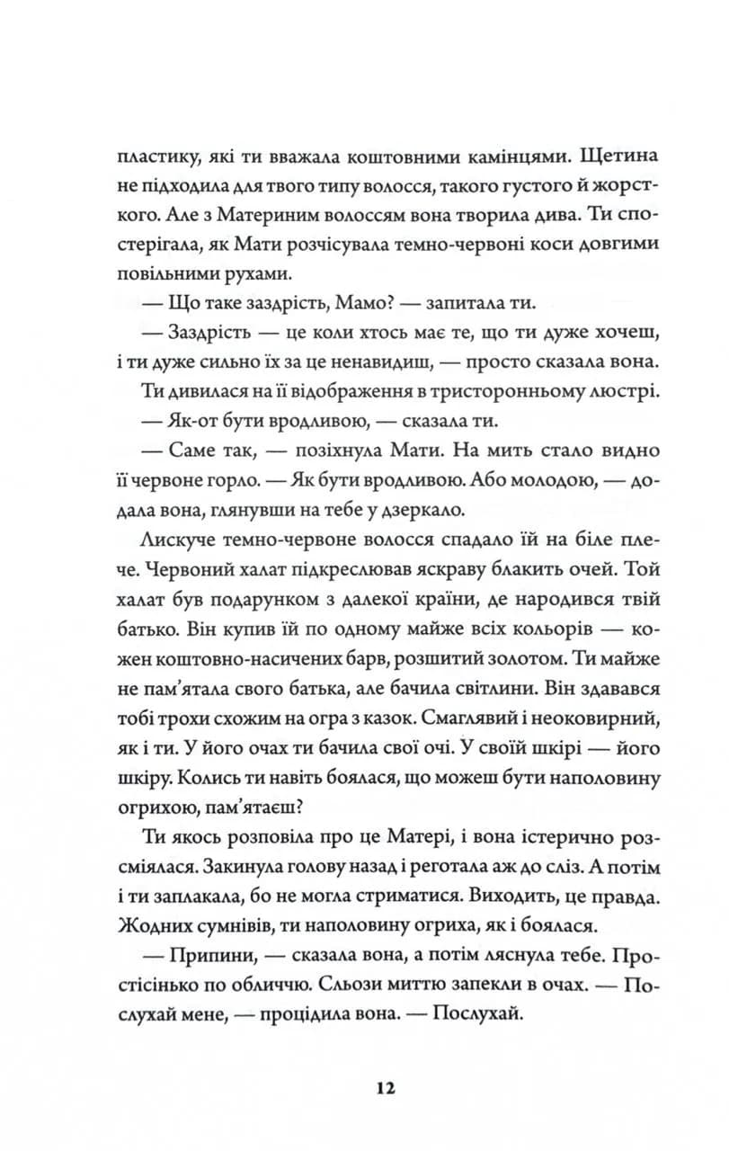 Rouge — мініатюра 6