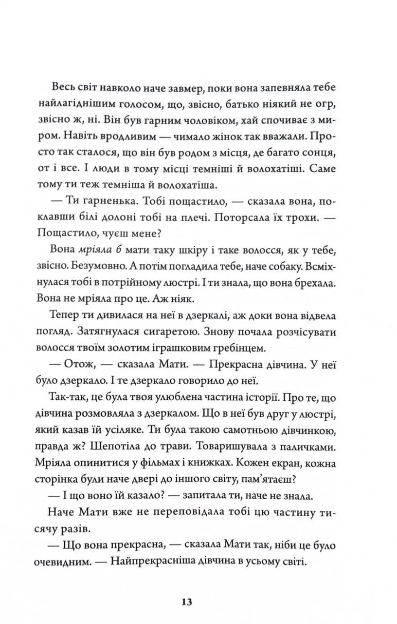 Rouge — мініатюра 7