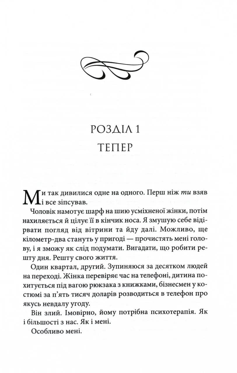 Розгадка — мініатюра 2