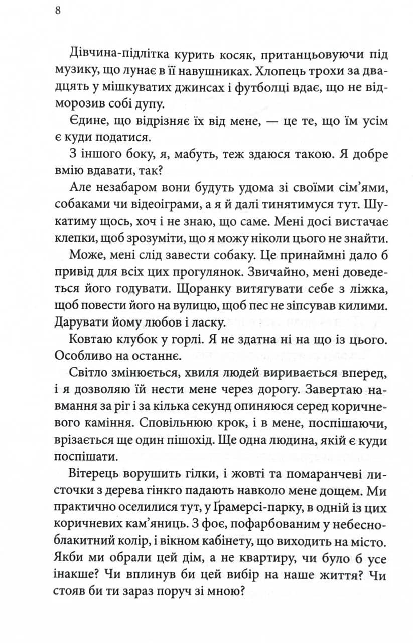 Розгадка — мініатюра 3