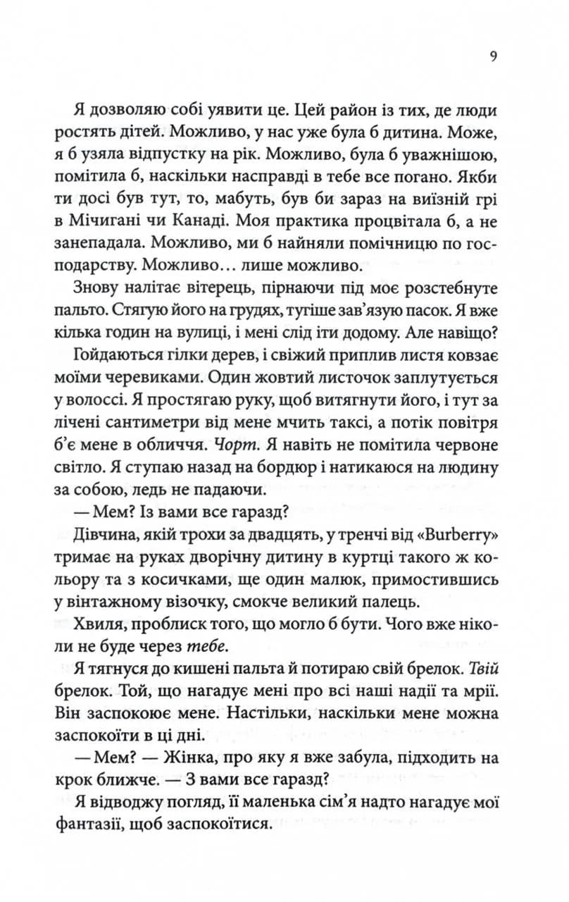 Розгадка — мініатюра 4