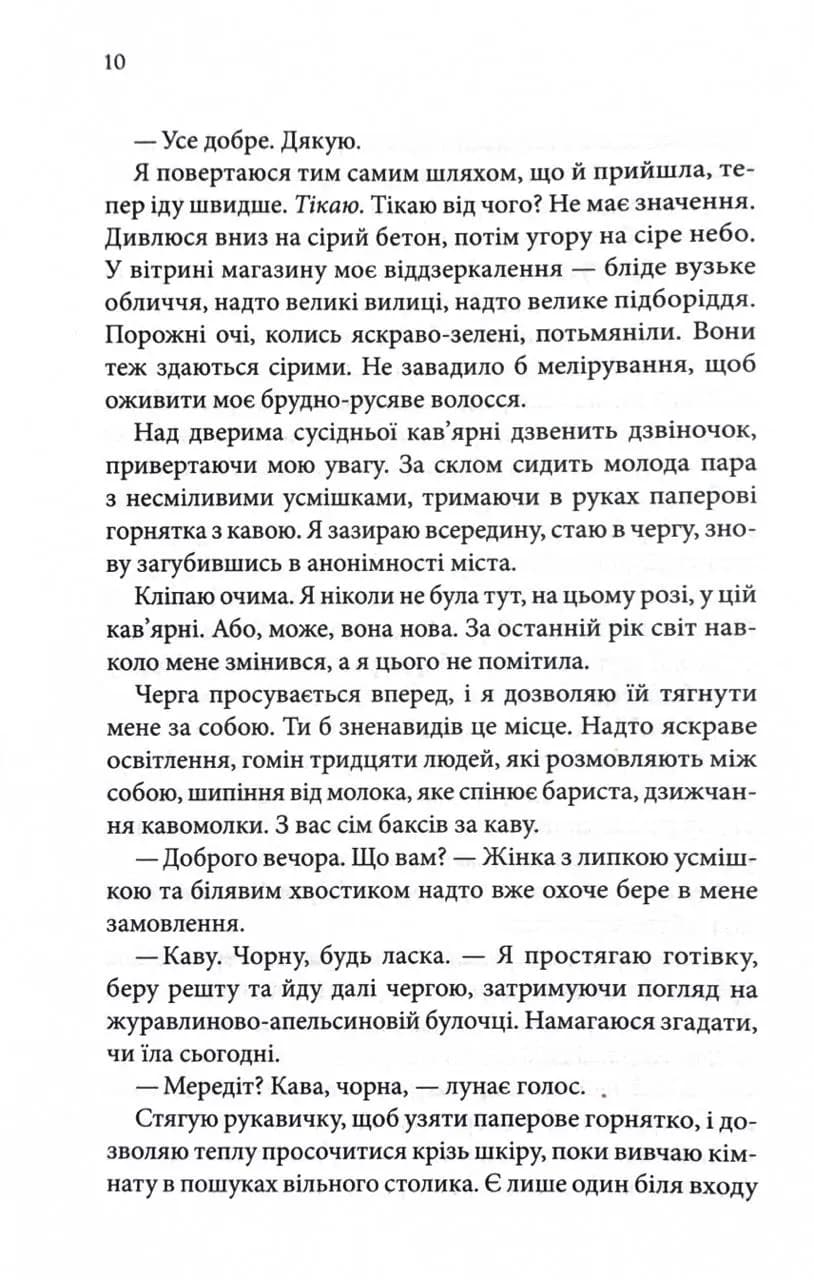 Розгадка — мініатюра 5