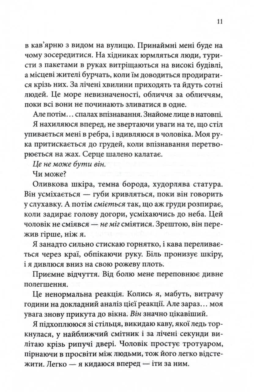 Розгадка — мініатюра 6