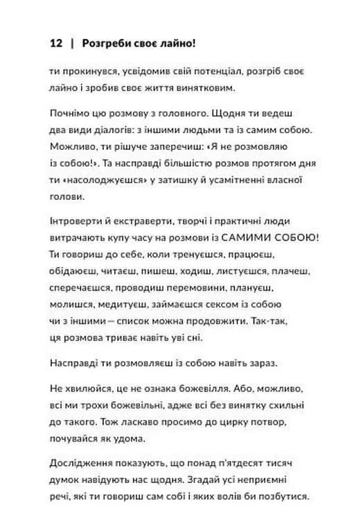 Розгреби своє лайно! — мініатюра 3