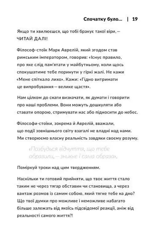 Розгреби своє лайно! — мініатюра 7