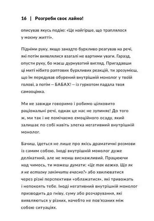 Розгреби своє лайно! — мініатюра 5