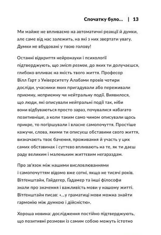 Розгреби своє лайно! — мініатюра 2