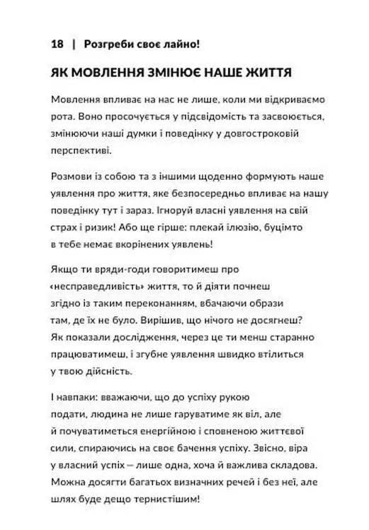 Розгреби своє лайно! — мініатюра 6