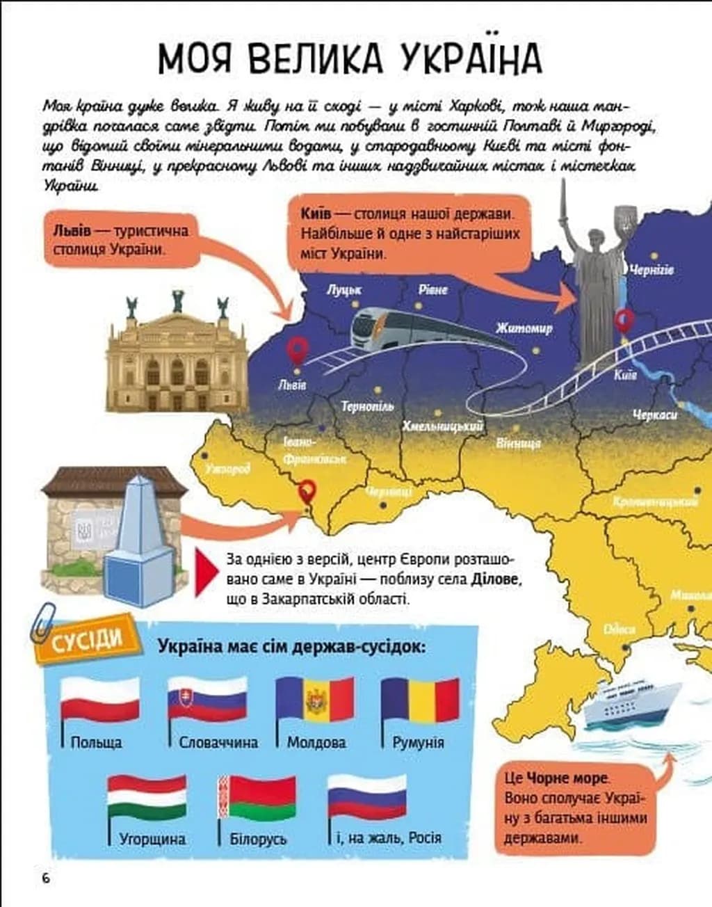 Розкажу тобі про Україну — мініатюра 4