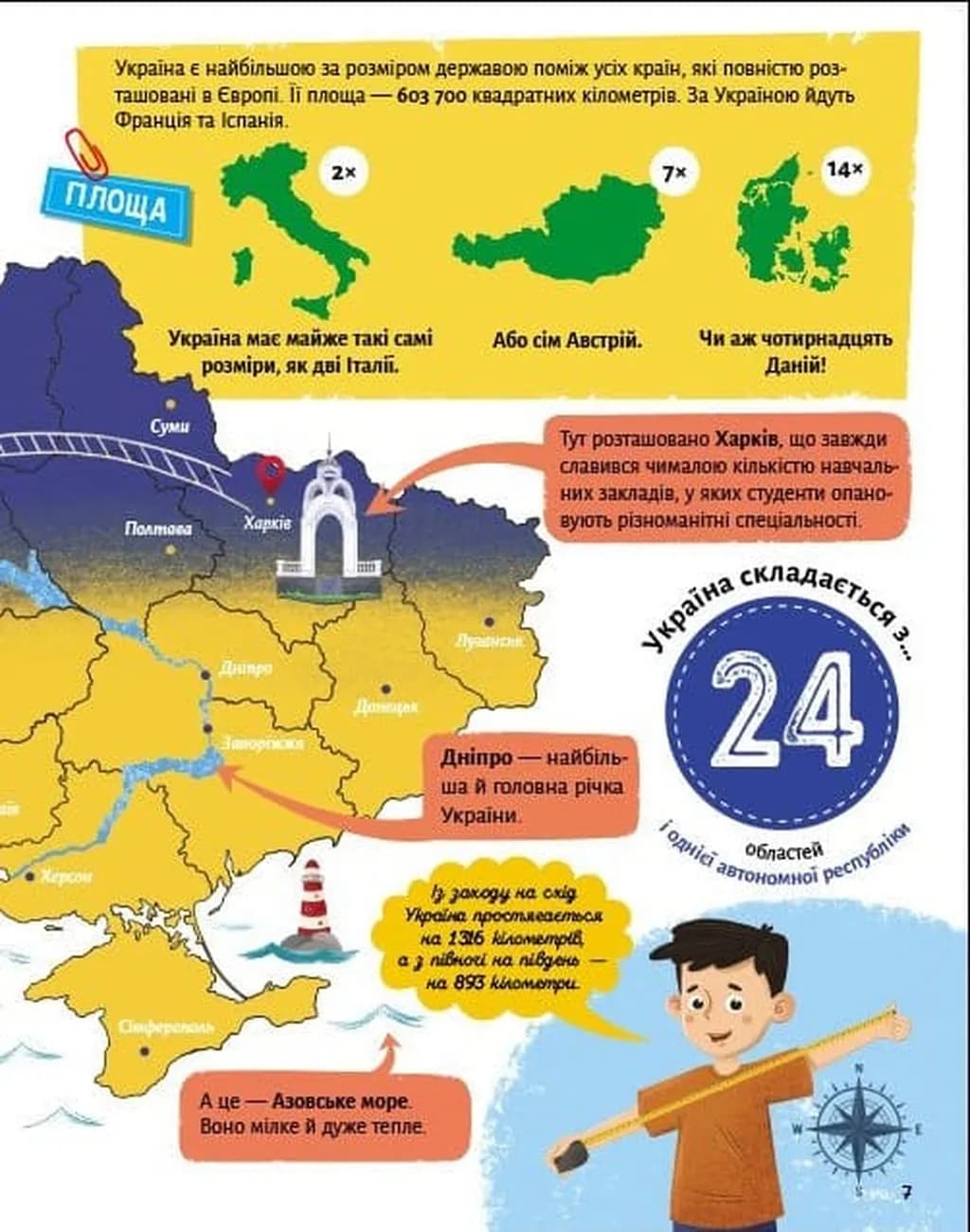 Розкажу тобі про Україну — мініатюра 5