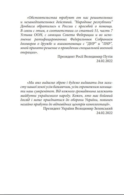 Розрахунок Фенікса. Зупинити ворога — мініатюра 10