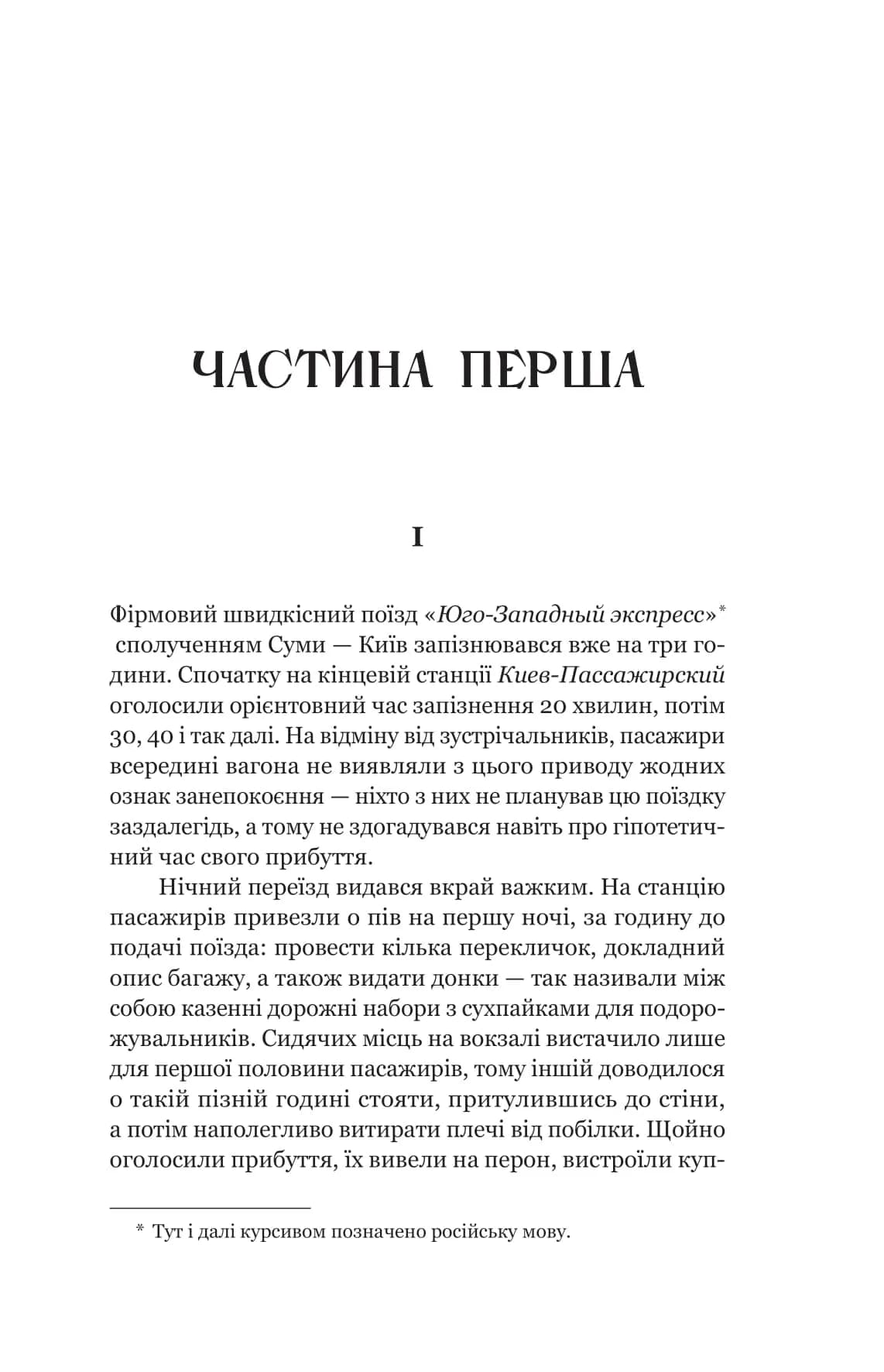 Розриті могили — мініатюра 3