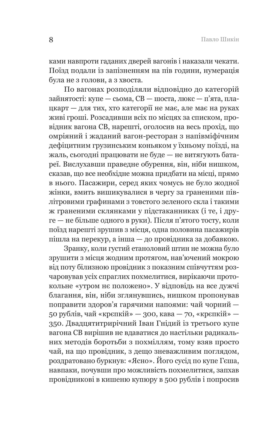 Розриті могили — мініатюра 4