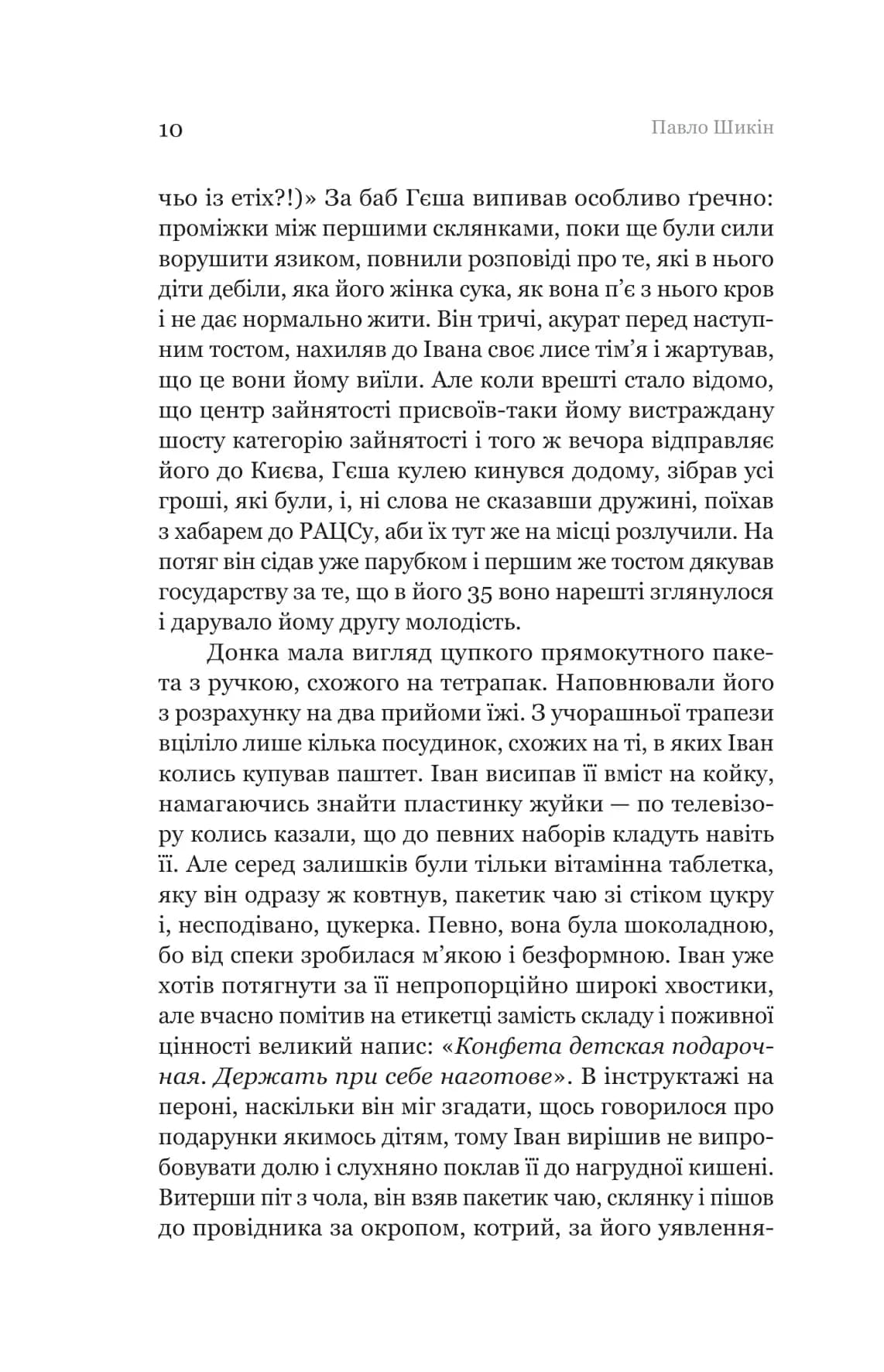 Розриті могили — мініатюра 6