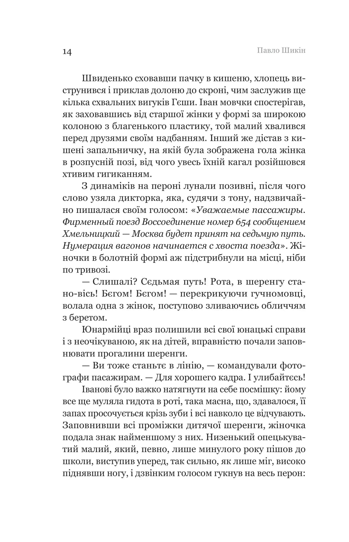 Розриті могили — мініатюра 10