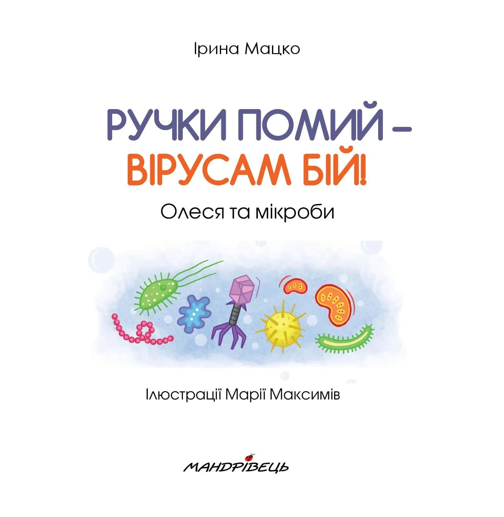 Ручки помий – вірусам бій! Олеся і мікроби — мініатюра 2