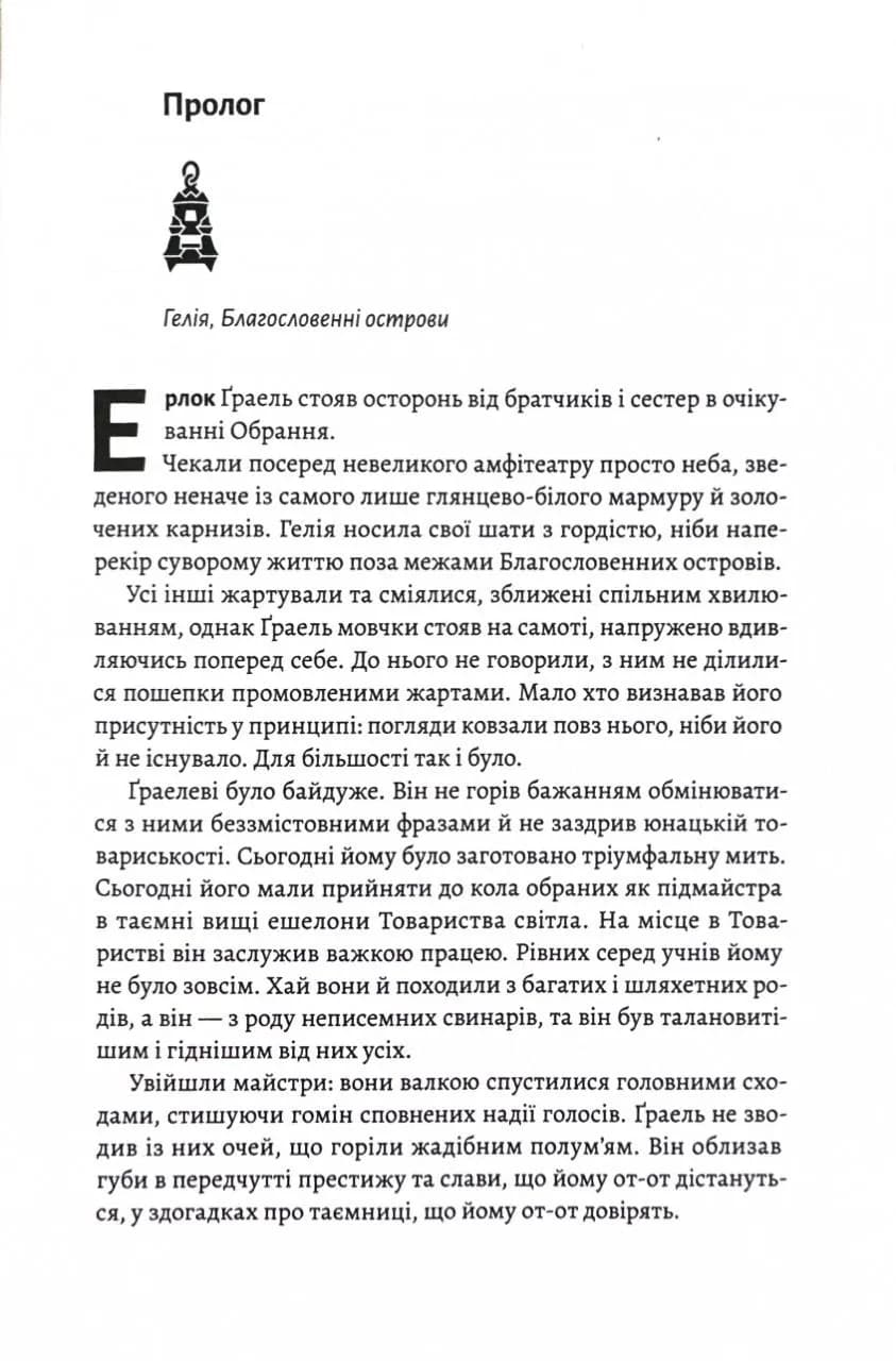 Руйнація. League of Legends — мініатюра 3