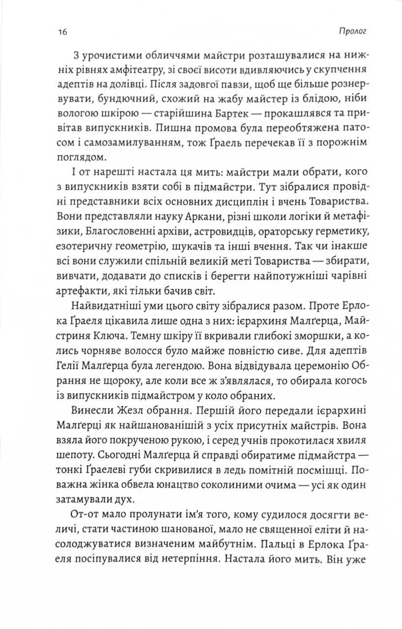 Руйнація. League of Legends — мініатюра 4