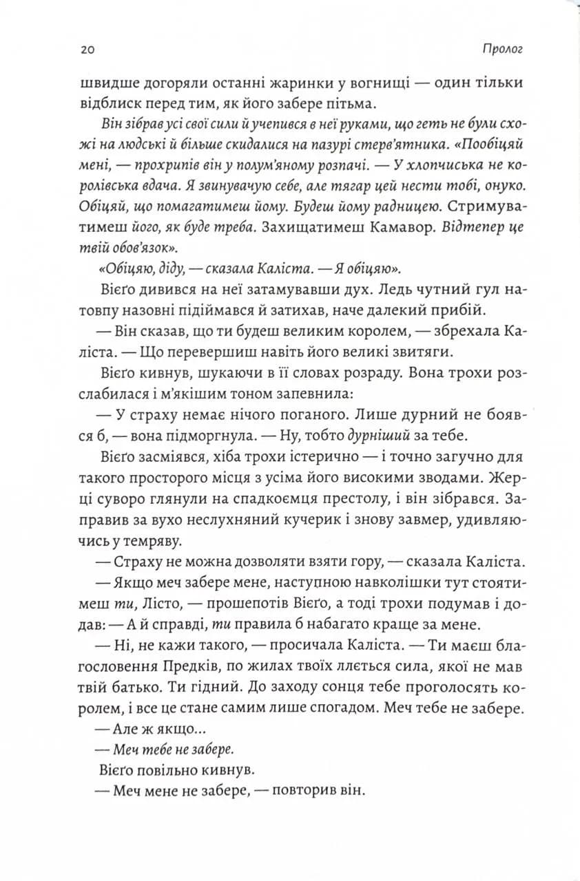Руйнація. League of Legends — мініатюра 8