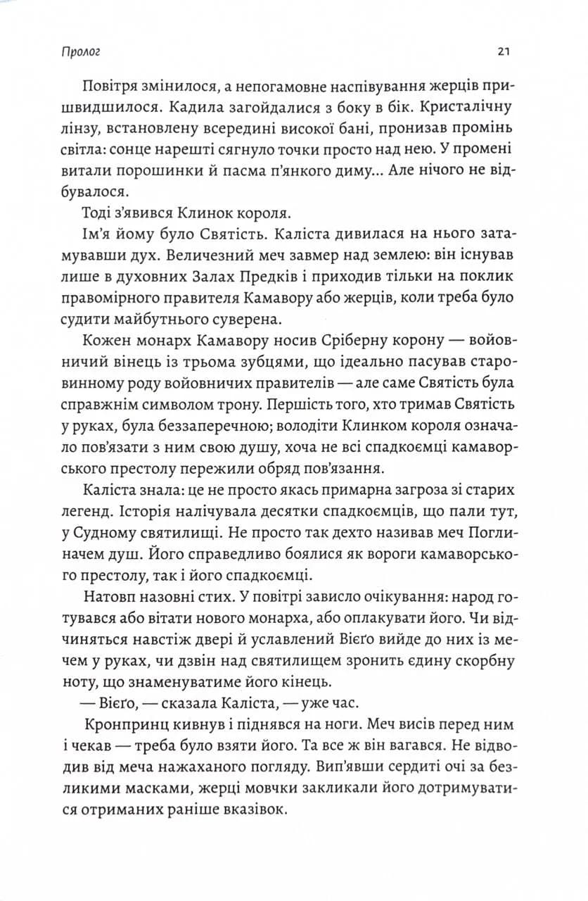 Руйнація. League of Legends — мініатюра 9