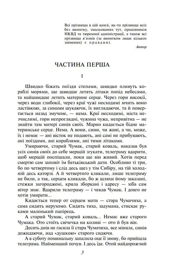 Сад Гетсиманський  — мініатюра 2