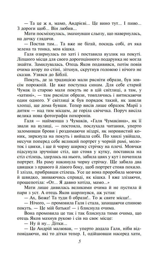 Сад Гетсиманський  — мініатюра 4