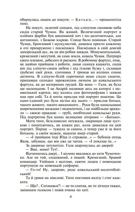 Сад Гетсиманський  — мініатюра 5