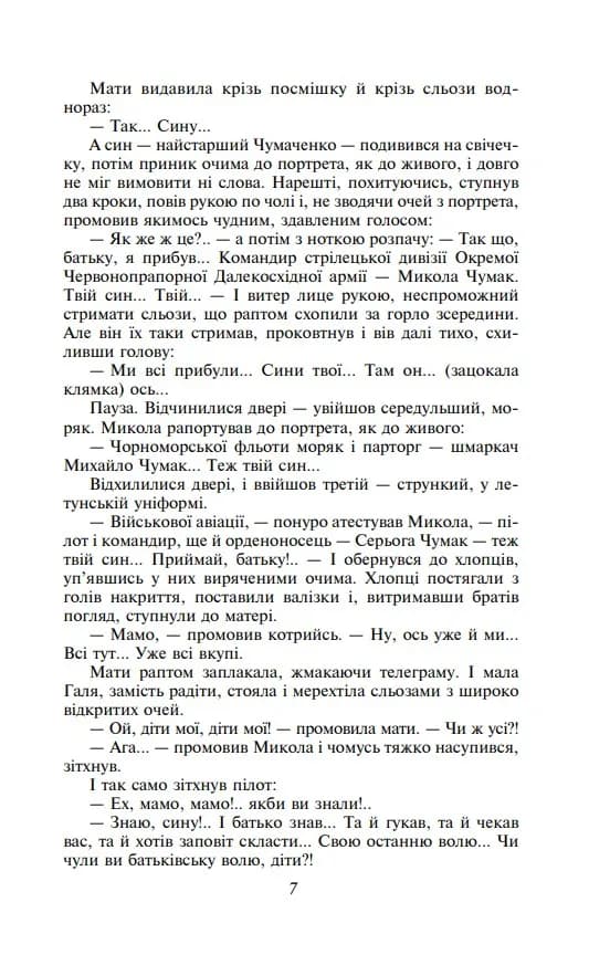Сад Гетсиманський  — мініатюра 6