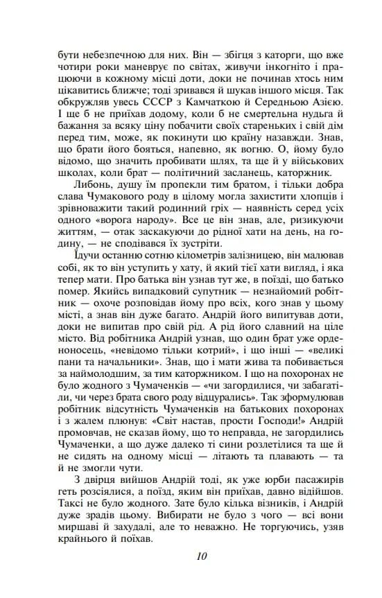 Сад Гетсиманський  — мініатюра 9